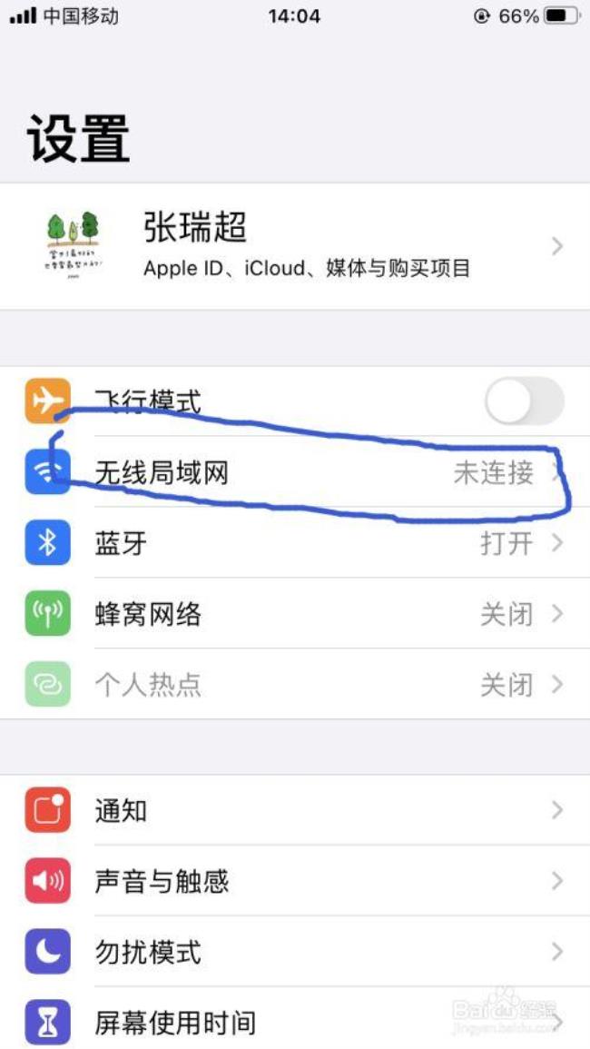 iphone靠近iphone就可以连接wifi