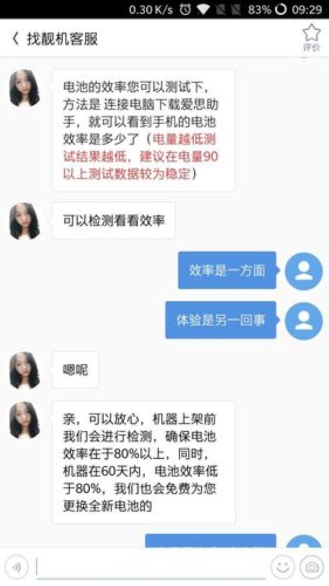 找靓机上买新机靠谱吗