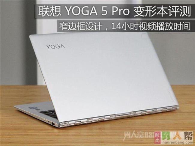 联想yoga系列性价比高吗