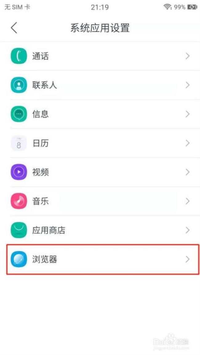 美图手机怎么截图