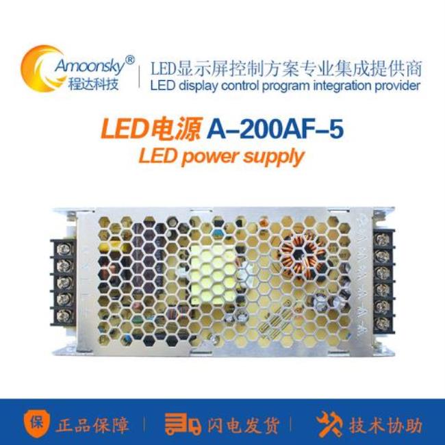 led显示屏为什么有两个电源