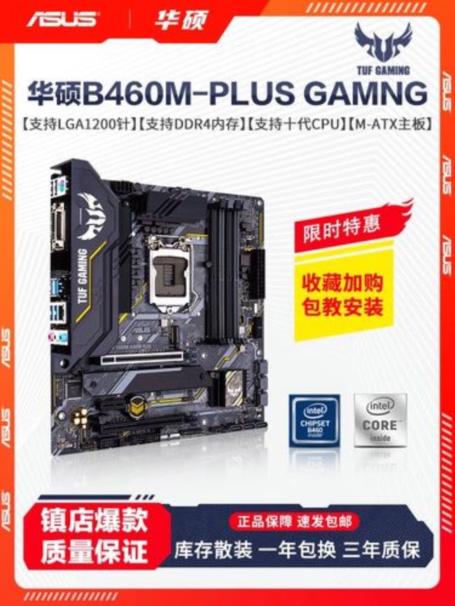 b460m能上奔腾cpu吗