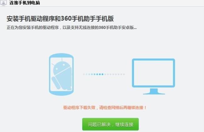 为什么手机突然连接电脑