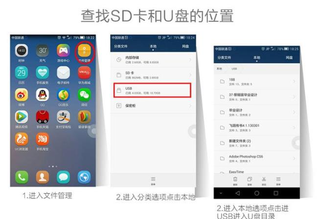 oppo手机怎么连接aigo u盘