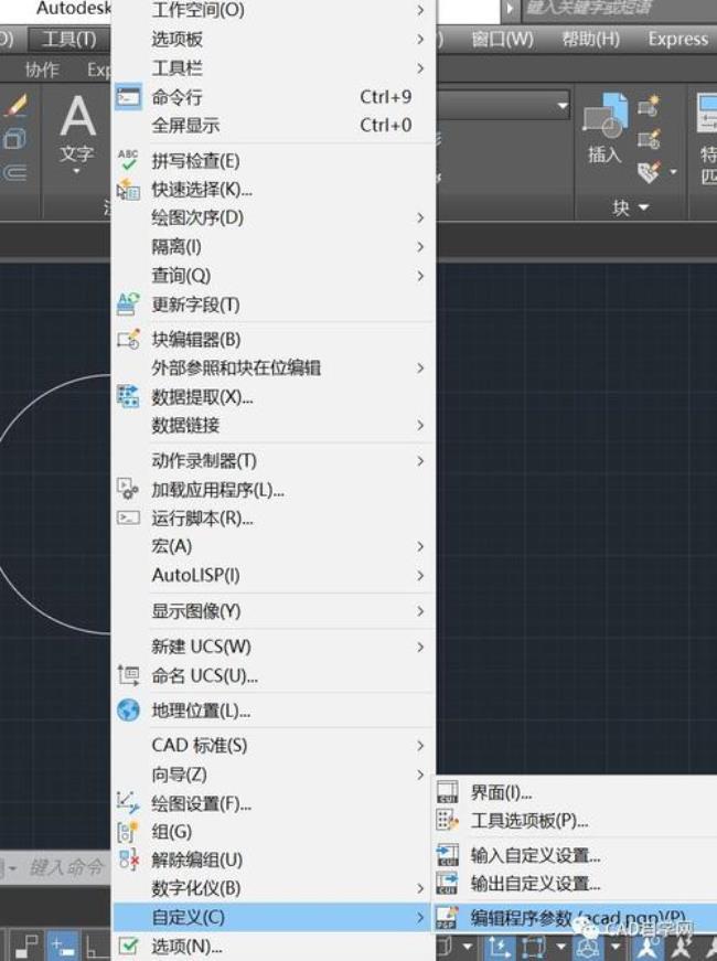 cad选择性复制命令