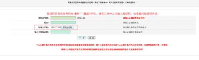 人力资源为什么收不到验证码