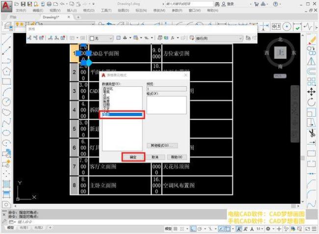 su导入cad后怎么分组