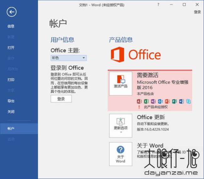 office校对工具有什么用