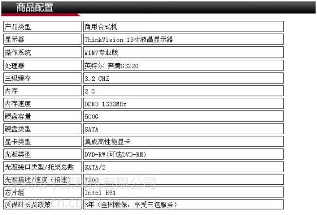 联想启天m4500-n000怎么是奔腾处理器