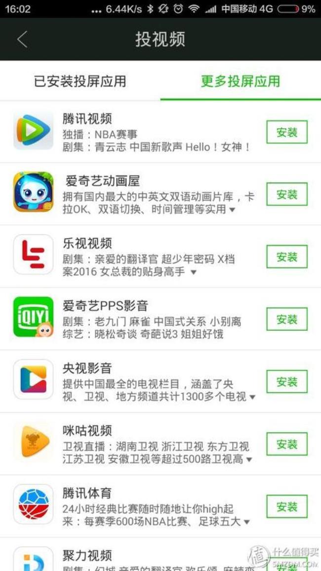 网络电视怎么下载app