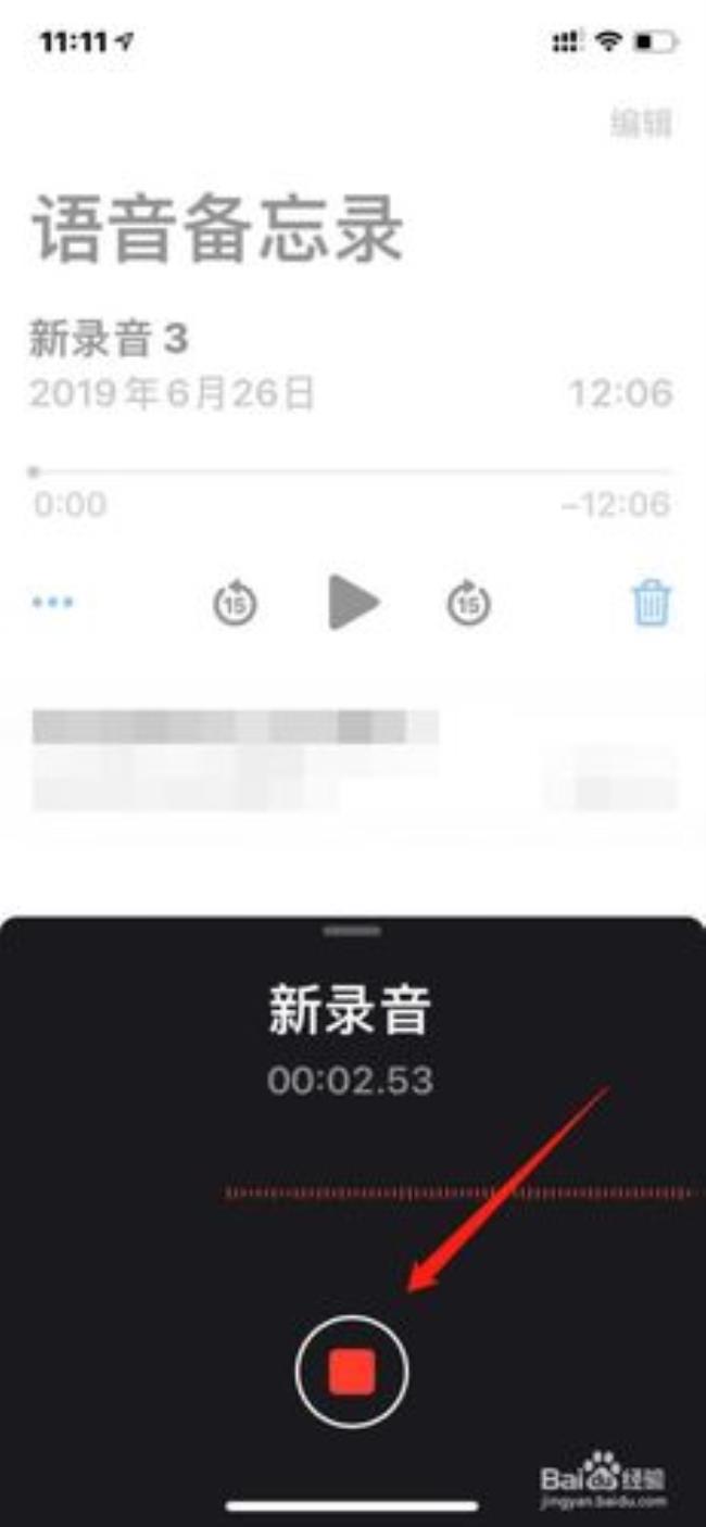 手机的录音功能怎么使用