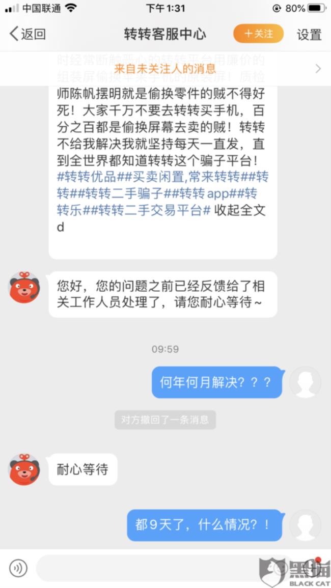 怎样在手机转转上竞拍寄卖