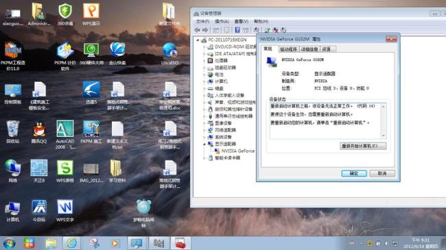 如何打开win7旗舰版Aero特效模式