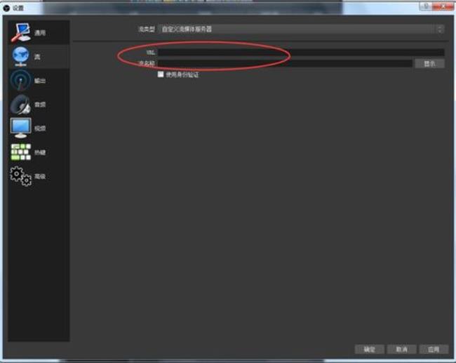 如何使用OBS Studio软件录屏