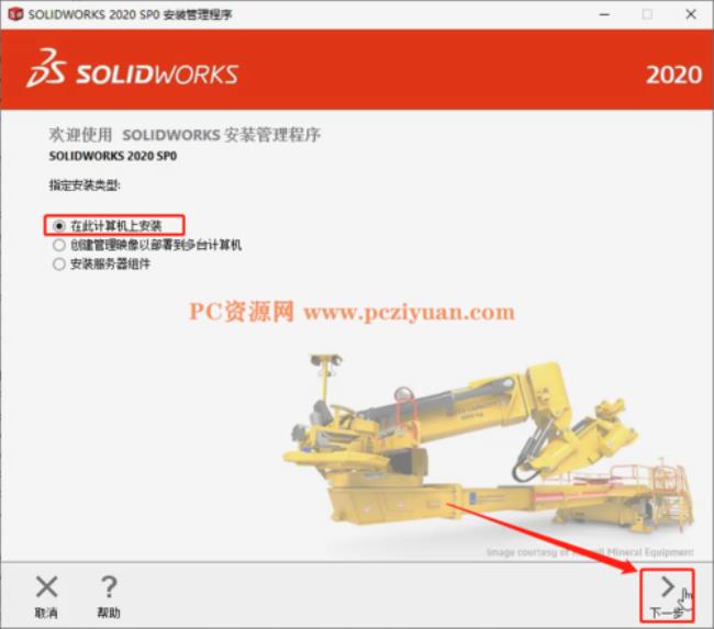 ipad能下载solidworks吗