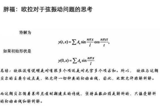 雅各布伯努利和欧拉关系