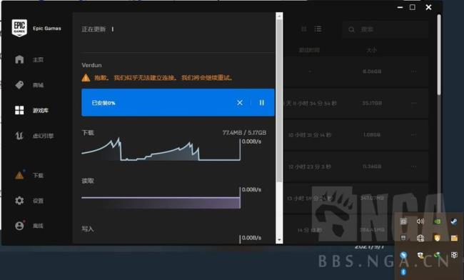 epic怎么设置下载完成自动关机