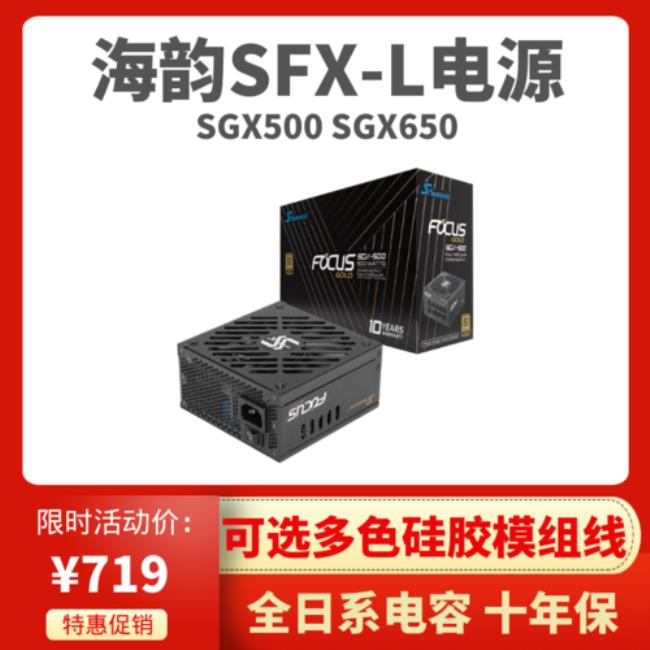 酷冷至尊sfx550和极智猫sfx650怎么选