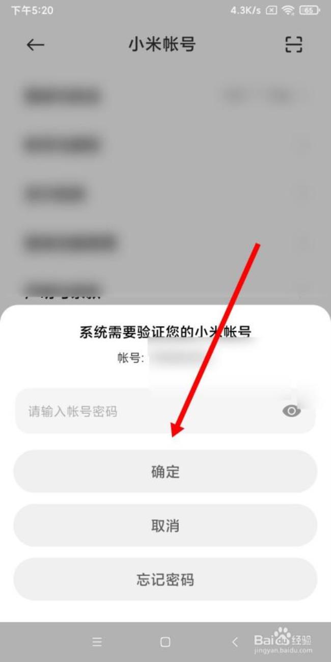 怎样登录小米的官网