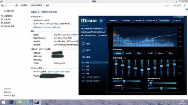 win10杜比音效怎么打开