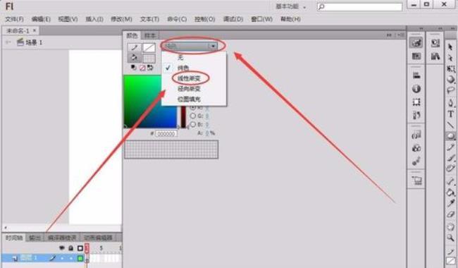 flash怎么把图形移动