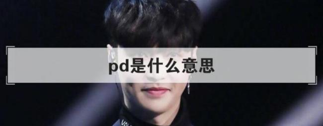 键盘上ins hm pu end pd什么意思