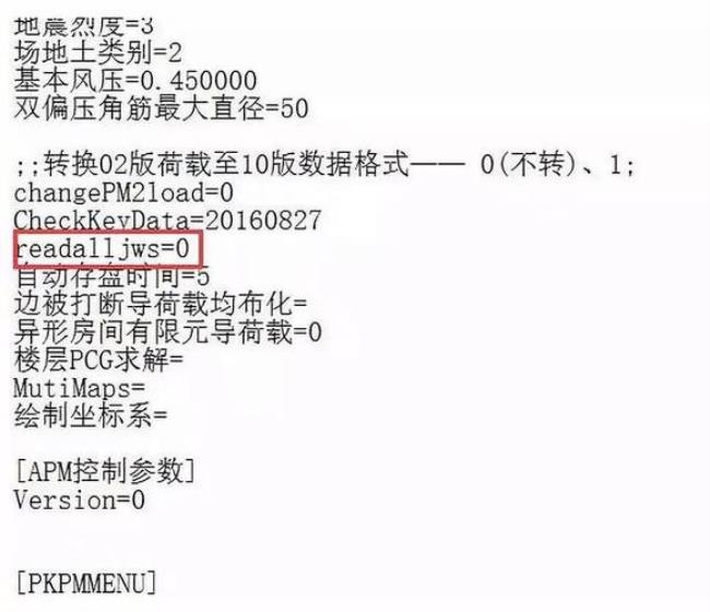 pkpm如何形成pk文件闪退