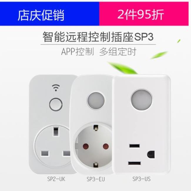 broadlink wifi智能插座sp mini怎样恢复出厂设置