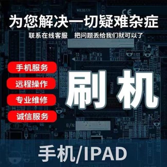 ipad刷机有啥优势