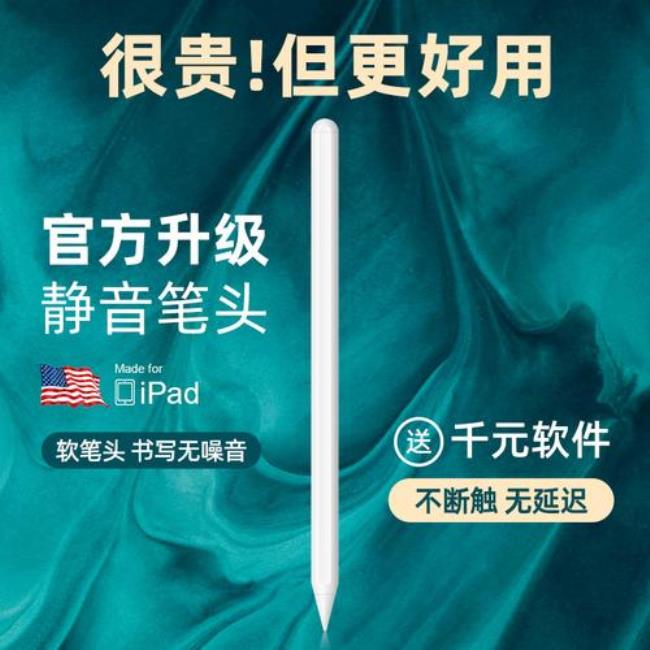 applepencil二代掉电是怎么回事