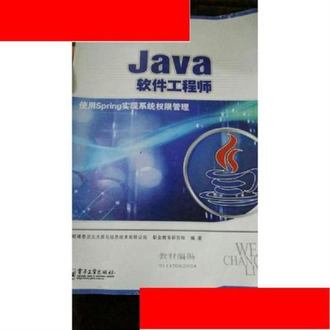 java软件工程师的证书有没有用