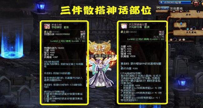 dnf流浪武士天空属性选择