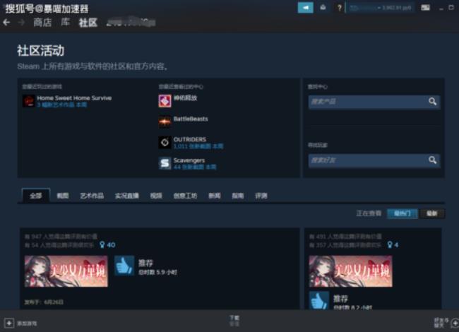 200 游民星空绑定steam打不开