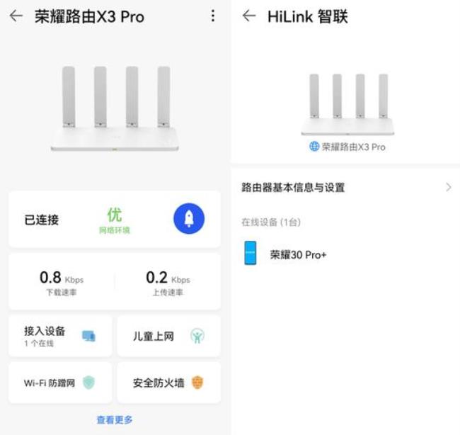 荣耀x3pro路由器说明书