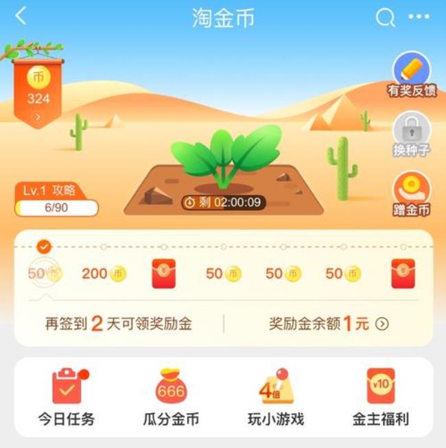 会玩app刷金币是真的吗