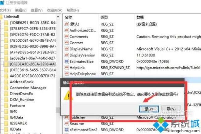 三菱plc注册表如何删除