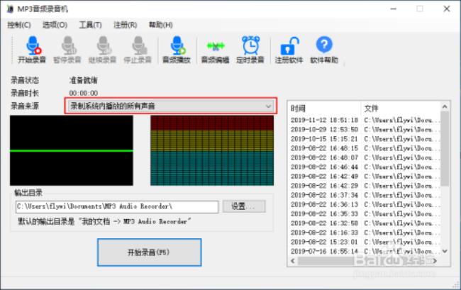 音响上一键录音使用方法