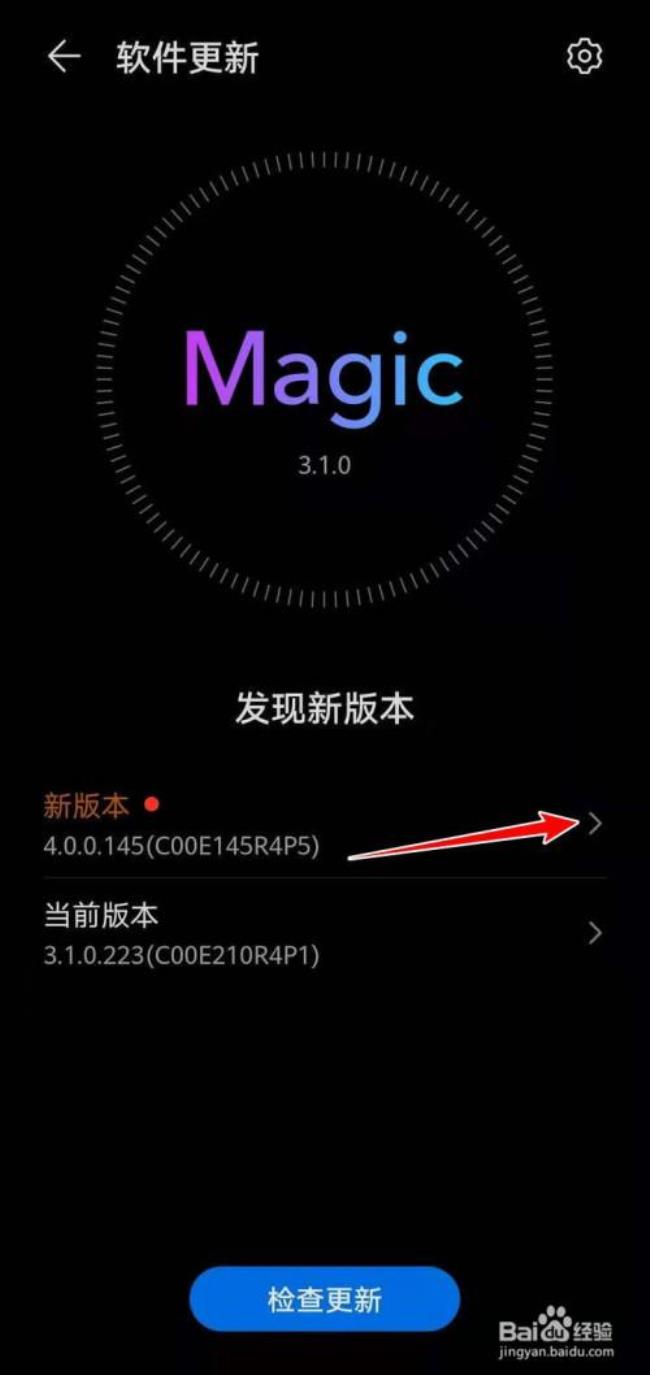 magic系统和华为系统哪个好