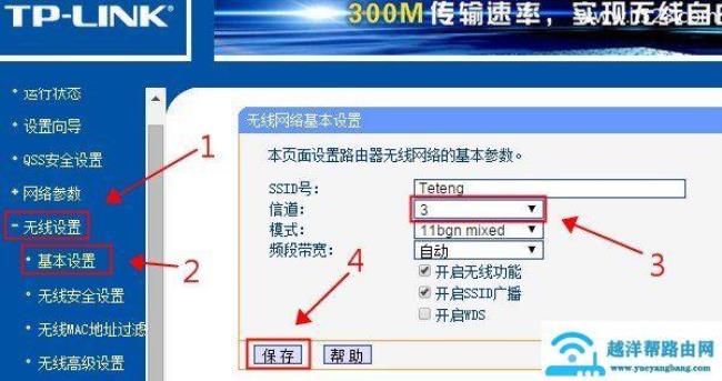 wifi和路由器连接方法