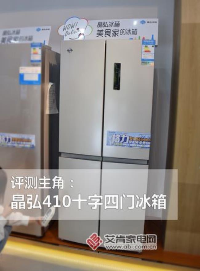 晶弘冰箱bcd-630wedc不制冷是什么原因