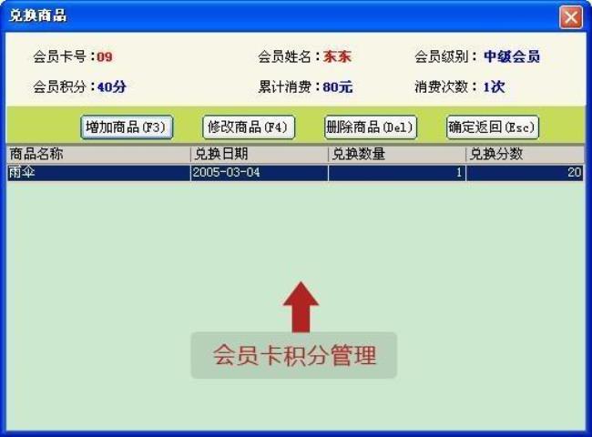 会员管理软件哪个好