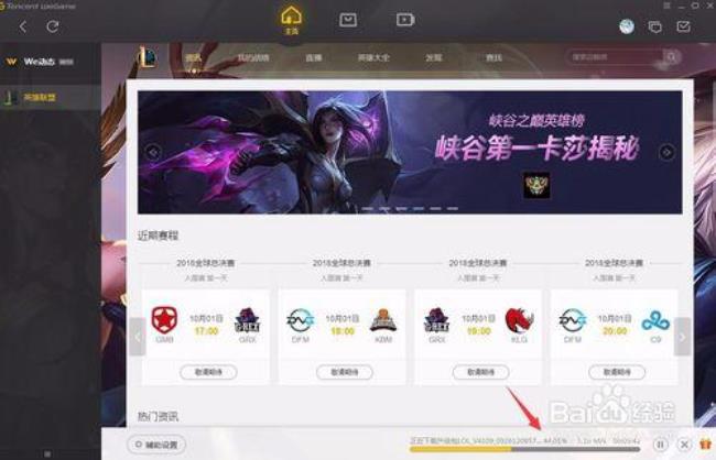 wegame删了 为什么还会出现