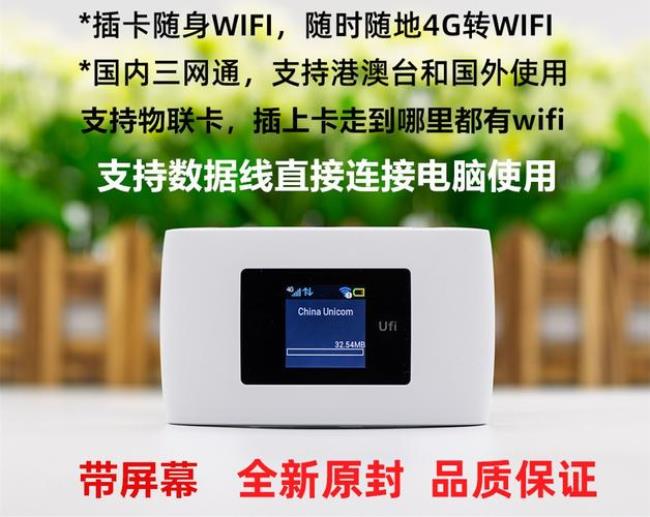 随身wifi能连接家里的路由器吗