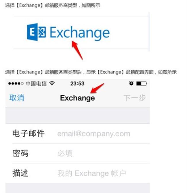 exchange邮箱怎么样