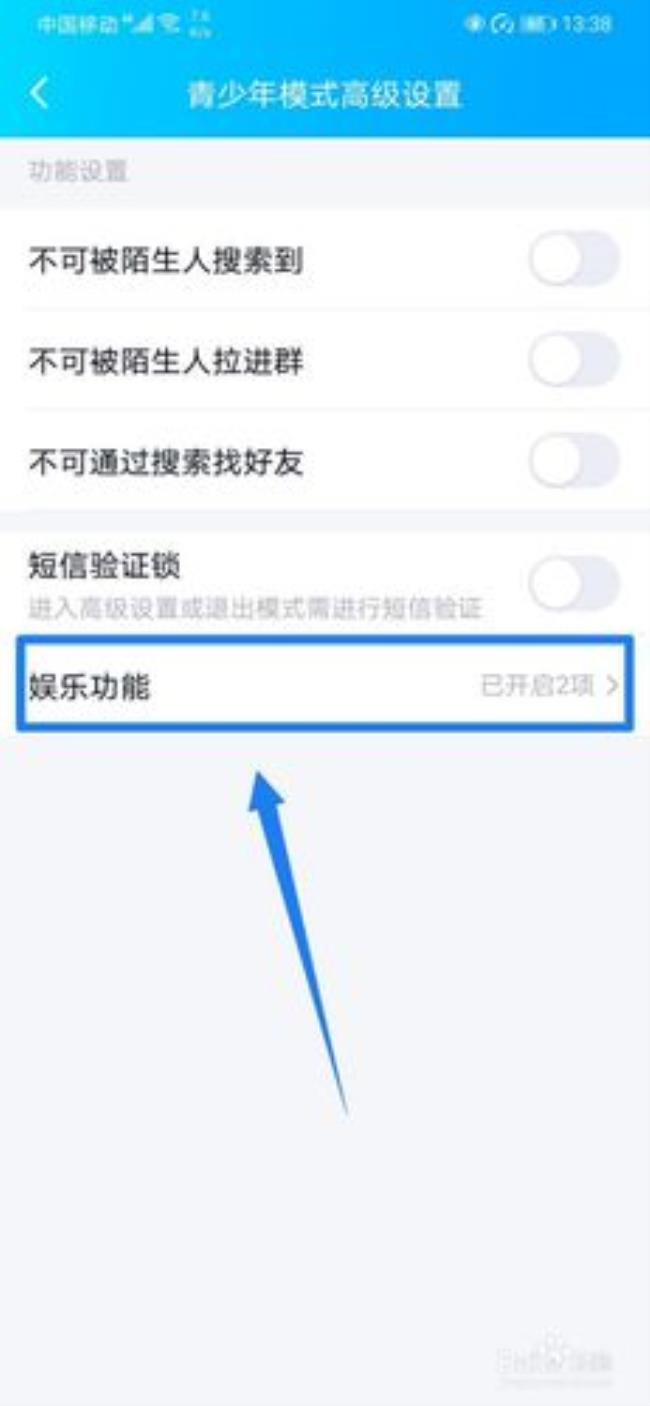 手机QQ老是弹出信息怎么取消