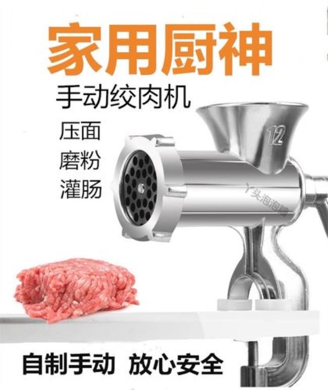 家用绞肉机正确使用方法