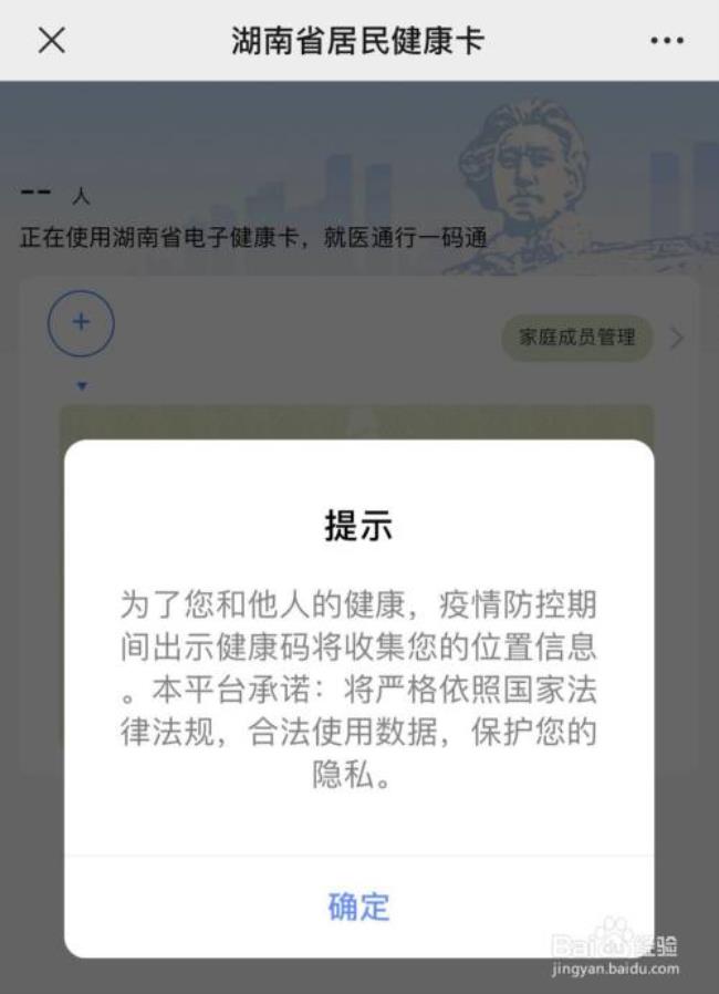 个体店怎么打印健康码