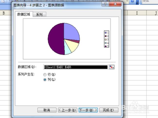 怎样调整Excel表格的显示比例