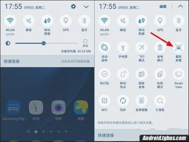 三星手机截屏功能怎么操作