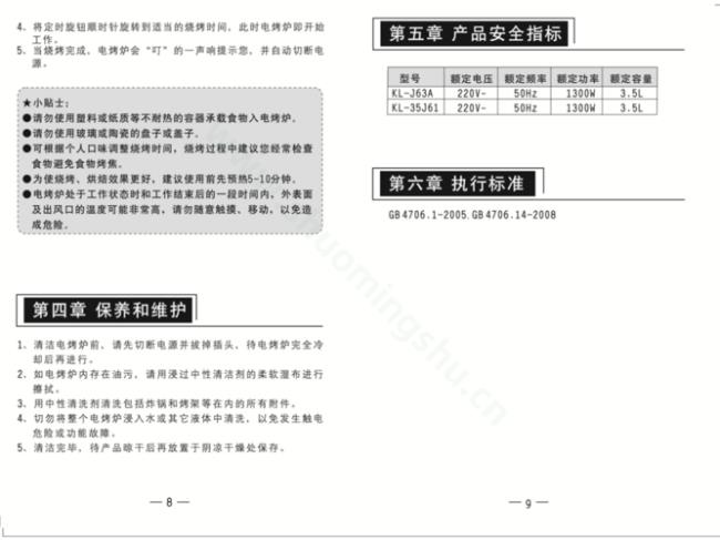 空气炸锅使用说明书中文